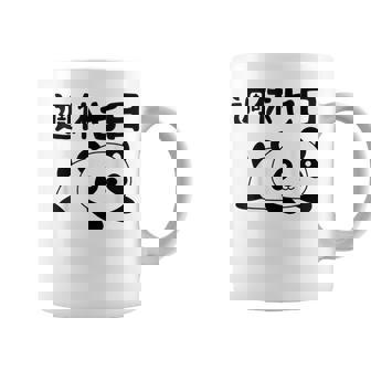 週休七日 パンダ ジョーク かわいい 動物好き ギャグ好き ジョーク好き ギャグ おもしろ ネタ コーヒーマグ - Kawaiitshirt