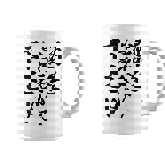 酒 面白い ビール おもしろ 酒を与えないで 下さい コーヒーマグ - Kawaiitshirt