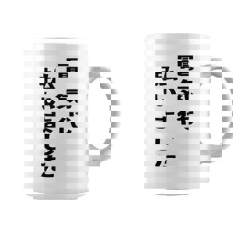 電気代払いました コーヒーマグ - Kawaiitshirt