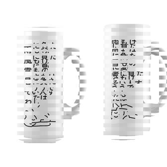 面白い日本語のテキスト – 怠け猫のミニマリストかわいいデザイン コーヒーマグ - Kawaiitshirt