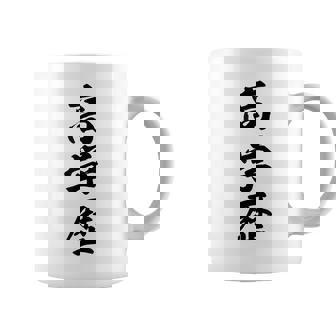 高学歴 コーヒーマグ - Kawaiitshirt