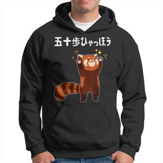 50歩 ひゃっちゃほ レッサーパンダ ネタ 名言 ジョーク ギャグ ダジャレ ツッコミ 面白い パーカー - Kawaiitshirt