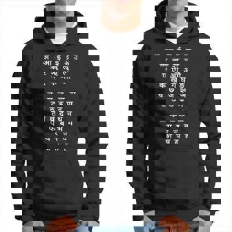 Devanagari アルファベット ヒンドゥー語 学生 サンスクリット語スピーカー パーカー - Kawaiitshirt