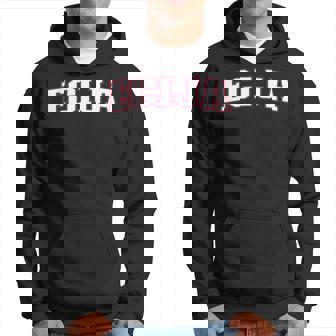 Ecija Recuerdo De La Ciudad De España Ecija Sudadera - Regaloses