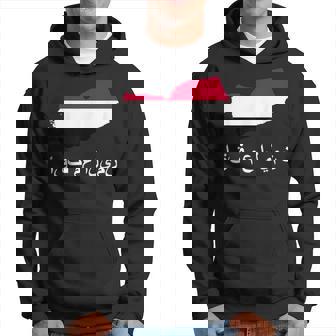 Itand With Yemen アラビア語 イエメン国旗 誇り高きイエメン・イエメン パーカー - Kawaiitshirt