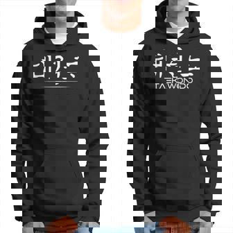 Taekwondo Letras Coreanas Clásicas Tae Kwon Hacer Artes Marciales In Mangas Sudadera - Regaloses