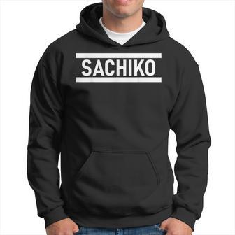 「Sachiko」ヘボン式「さちこ」「サチコ」下の名前 ローマ字 名入れ 名乗り ラテン文字 綴り パーカー - Kawaiitshirt