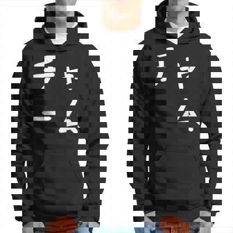 「チャーム」おもしろ 漢字文字入りチャーム パーカー - Kawaiitshirt