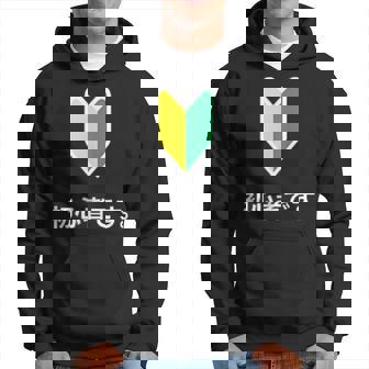 「初心者です。」初心者マーク 新人 新入社員 教育 研修 人事 運転 工場 コーポレートカラー パーカー - Kawaiitshirt