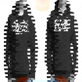 「勉強」おもしろtシャツ 漢字 勉強 文字入り パーカー - Kawaiitshirt