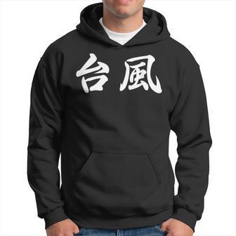 「台風」おもしろtシャツ 漢字 台風 文字入り パーカー - Kawaiitshirt