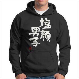 「塩顔男子」おもしろ 筆文字 服 面白い文字入り パーカー - Kawaiitshirt