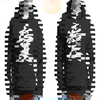 「愛」おもしろ 漢字 愛 文字入り パーカー - Kawaiitshirt