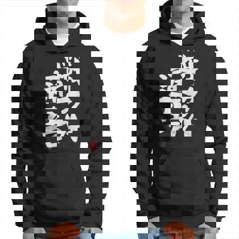 「戦力外通告」おもしろ 筆文字 服 面白い文字入り パーカー - Kawaiitshirt