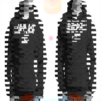 「日本人」 韓国ハングル&日本国旗 パーカー - Kawaiitshirt