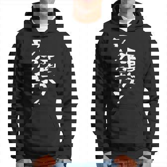 「燃料は酒」文字入り おもしろ 筆文字 面白い 服 面白い パーカー - Kawaiitshirt