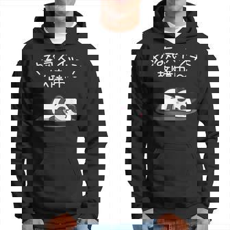 【やる気スイッチ故障中】パンダ 熊 おもしろ 面白い 可愛い ユーモア ギャグ ネタ ウケ狙い 笑える だらだら 動物 パーカー - Kawaiitshirt