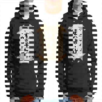 【やる気スイッチ故障中】張り紙 面白い 文字 ギャグ ネタ ウケ狙い 笑える おもしろ ユーモア お笑い 個性的な パーカー - Kawaiitshirt