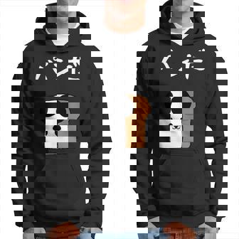 【パンだ】パン ダジャレ パンダ 熊 食パン おもしろ 面白い 可愛い ユーモア ギャグ ネタ ウケ狙い 笑える 変な パーカー - Kawaiitshirt