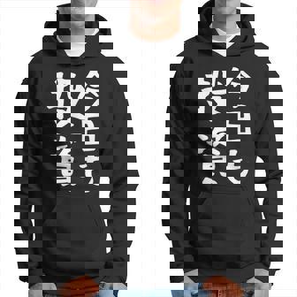 【今日も投資】投資 投資家 株式投資 面白い おもしろ ネタ ウケ狙い 株 トレーダー 経済 株式 笑える ユーモア パーカー - Kawaiitshirt