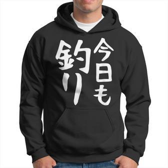【今日も釣り】釣り 魚釣り 海釣り 趣味 漁師 フィッシング ネタ 釣りバカ 釣り人 釣り好き ネタ ウケ狙い 面白い パーカー - Kawaiitshirt