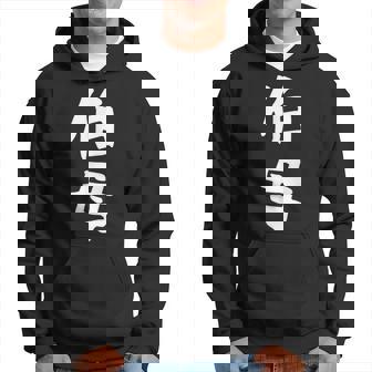 【伯母】伯母さん おばさん 家族 親戚 おもしろ 面白い ネタ ウケ狙い 笑える 家族お揃い 目立つ ふざけ 変な パーカー - Kawaiitshirt