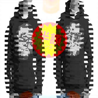 【半額ハンター】半額シール おもしろ 面白い お笑い ユーモア ギャグ ネタ ウケ狙い 笑える 変わった 文字入り パーカー - Kawaiitshirt