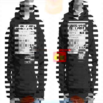 【国産肉】半額シール おもしろ 面白い お笑い ユーモア ギャグ ネタ ウケ狙い 笑える 変な 文字入れ 文字入り 肉 パーカー - Kawaiitshirt