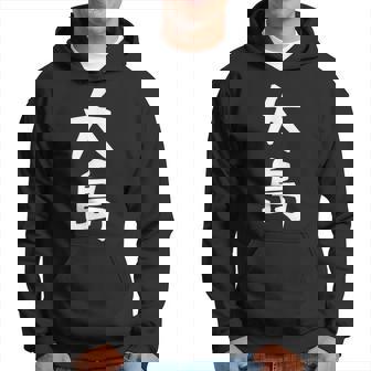 【大島】名字 家族お揃い ギャグ ネタ ウケ狙い 贈り物 ギフト 面白い おもしろ パーカー - Kawaiitshirt