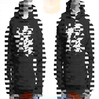 【嫁】結婚祝い ペアルック 夫婦 記念日 バレンタイン ギャグ ネタ ウケ狙い 贈り物 ギフト 面白い おもしろ パーカー - Kawaiitshirt