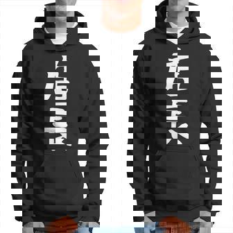 【店長】ギャグ ネタ ウケ狙い 笑える 笑いが取れる 面白い 文字 おもしろ パーカー - Kawaiitshirt