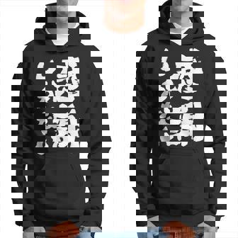 【感謝しかない】ギャグ ネタ ウケ狙い 贈り物 ギフト 面白い 文字 大切な人への感謝メッセージ パーカー - Kawaiitshirt