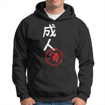 【成人済】二十歳 祝い 面白い 文字 おもしろ ふざけ ウケる ネタ 笑える ウケ狙い お笑い 変な ユーモア スタンプ パーカー - Kawaiitshirt