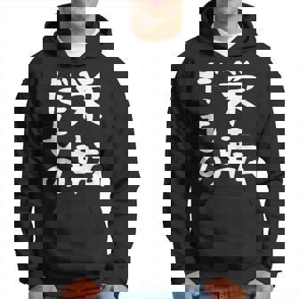 【栄転だもの】面白い 文字 ギャグ ネタ ウケ狙い 笑える おもしろ ユーモア お笑い 文字入り パーカー - Kawaiitshirt