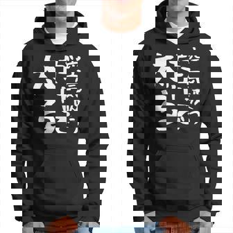 【空気吸うだけで太る】ギャグ ネタ ウケ狙い 笑える 笑いが取れる 面白い 文字 おもしろ パーカー - Kawaiitshirt