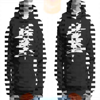 【華】一文字 漢字 日本語 毛筆 書道 筆文字 言葉 和柄 日本 かっこいい お土産 海外 おもしろ 面白い 文字入り パーカー - Kawaiitshirt