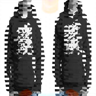 【識】一文字 文字入り 漢字 おもしろ 面白い 日本語 毛筆 書道 筆文字 言葉 和柄 日本 かっこいい お土産 文字 パーカー - Kawaiitshirt