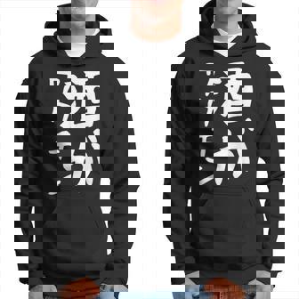 【酒がワクチン】ギャグ ネタ ウケ狙い 笑える 笑いが取れる 面白い 文字 おもしろ パーカー - Kawaiitshirt