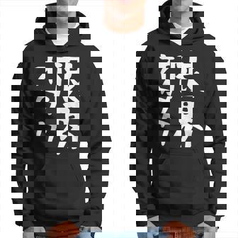 【限界オタク】ギャグ ネタ ウケ狙い 贈り物 ギフト 面白い 文字 おもしろ パーカー - Kawaiitshirt