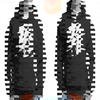 【雅】一文字 漢字 日本語 毛筆 書道 筆文字 言葉 和柄 日本 かっこいい お土産 海外 おもしろ 面白い 文字入り パーカー - Kawaiitshirt