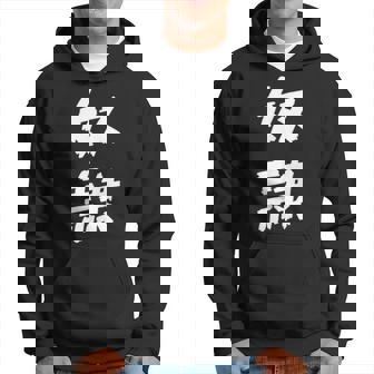 【面白tシャツ】奴隷 文字入り 面白い おもしろ 服 ネタ パーカー - Kawaiitshirt