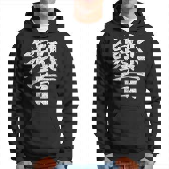 【響】外国人へのプレゼントやお土産に最適！レトロでビンテージなデザイン パーカー - Kawaiitshirt