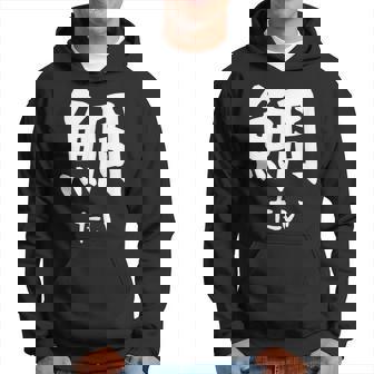 【鯛】たい 魚へん 寿司ネタ 鮨 漢字 文字 日本のお土産 ウケ狙い 贈り物 ギフト 面白い おもしろ パーカー - Kawaiitshirt