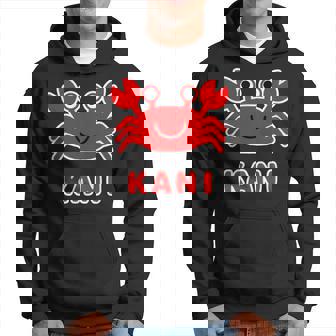 かに 蟹【どうぶつフレンズ】水族館 海の生き物 ゆるくて かわいい 動物 イラスト パーカー - Kawaiitshirt