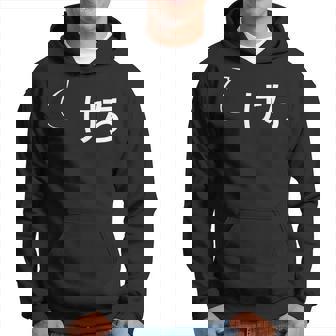 けち けちな性格の表現 けちなグッズ パーカー - Kawaiitshirt