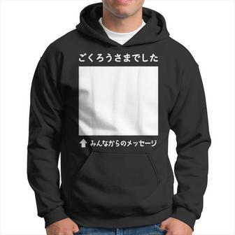 ご苦労様 寄せ書き 記念 メッセージ 贈り物 定年 卒業 送別会 退職 転職 転勤 お別れ 懇親会 壮行会 パーカー - Kawaiitshirt