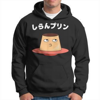しらんぷりんおやじ ギャグ 恐怖 ギャグ プリン ジョーク ダガレ 好き おもしろ ネット パーカー - Kawaiitshirt