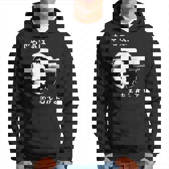 やる気はあるんすよ パンダ ジョーク かわいい 動物ギャグ好き おもしろ ネタ パーカー - Kawaiitshirt