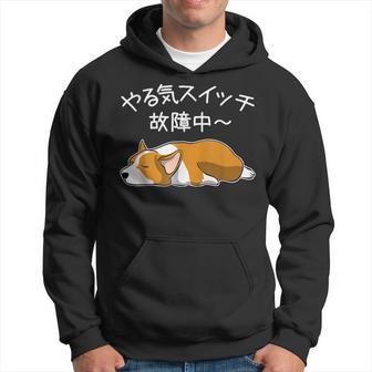やる気スイッチ故障中 ウェルシュ・コーギー・ペンブローク犬・ 犬好き かわいい おもしろ 面白い パーカー - Kawaiitshirt