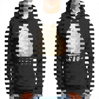 わがままボディ 猫 ねこ 白猫 太ったねこ ぽっちゃり ねこ好き かわいい おもしろ 面白い パーカー - Kawaiitshirt